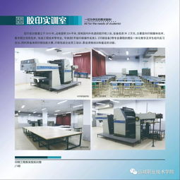 運城職業(yè)技術(shù)學(xué)院 印刷工程系專業(yè)簡介