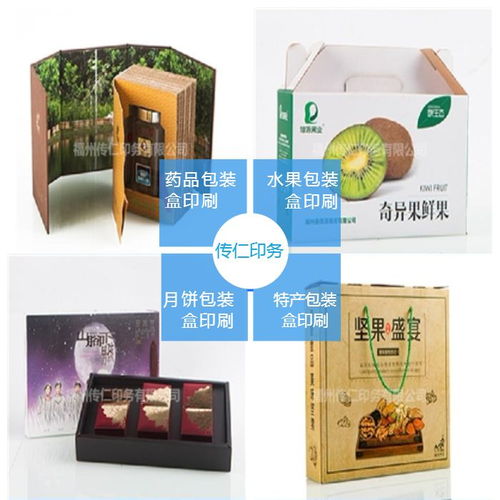 福州包裝盒 福州傳仁包裝盒出售 福州包裝盒多少錢