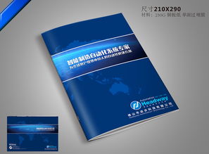 企業(yè)產(chǎn)品行 平面 書(shū)裝 4c設(shè)計(jì)印刷 zcool