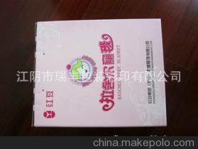 江陰市瑞豐包裝彩印-企業(yè)庫(kù)-