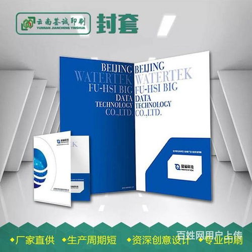 昆明印刷廠專業(yè)印務(wù)服務(wù) 手提袋、彩頁、雜志、畫冊、包裝盒及包裝裝潢