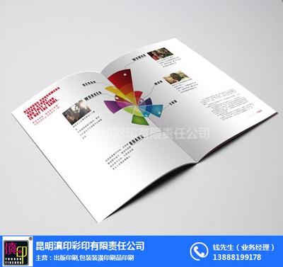 昆明會員手冊印刷批發(fā)——滇印彩印專業(yè)包裝裝潢印務服務